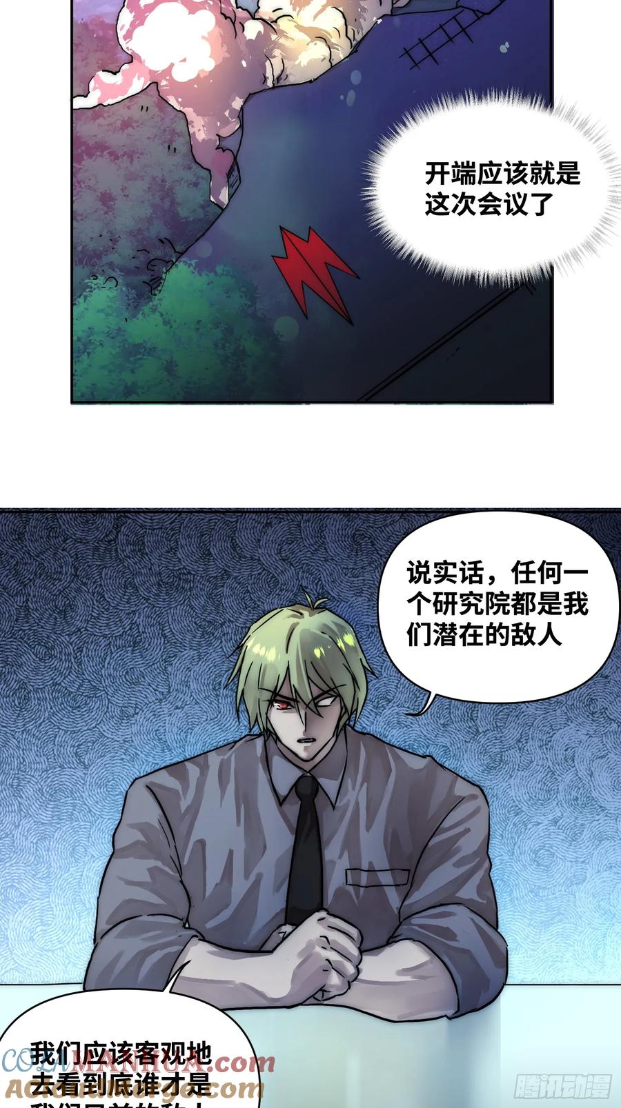 《绑架时间线》间谍的使命 第27页
