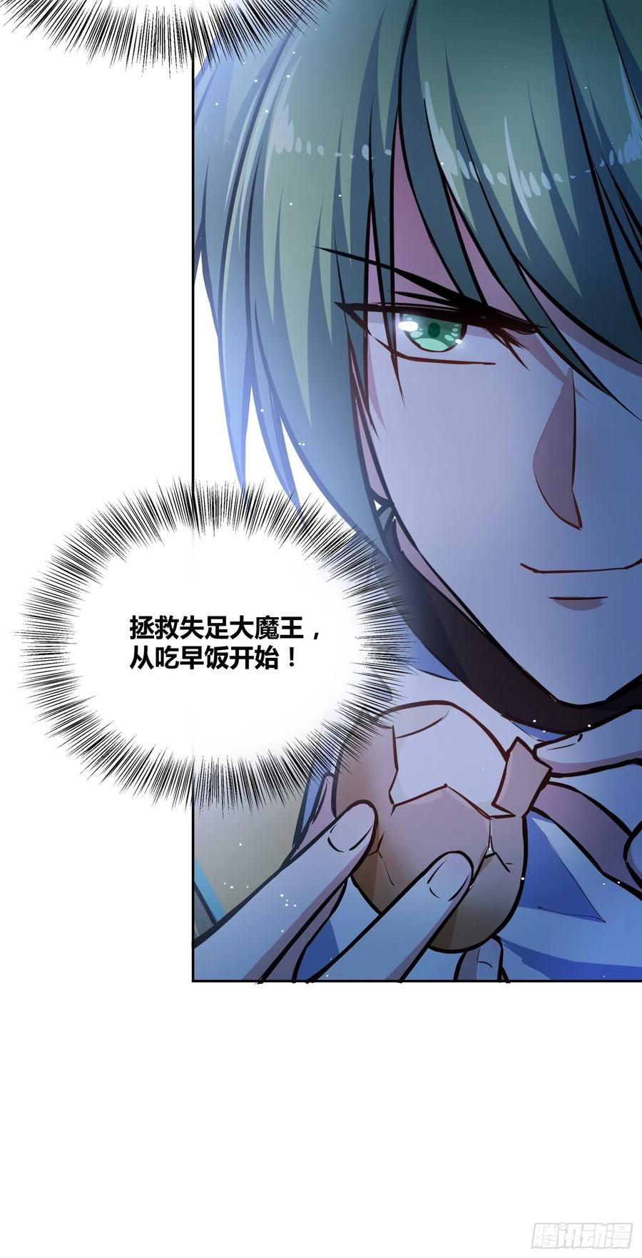 《绑架时间线》补充能量 第34页