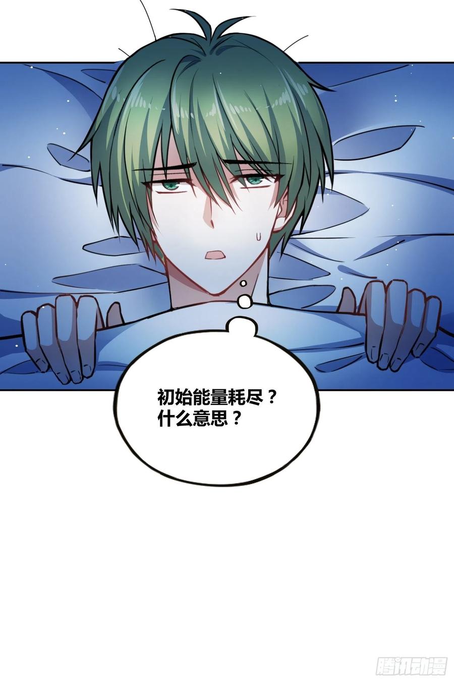 《绑架时间线》补充能量 第10页