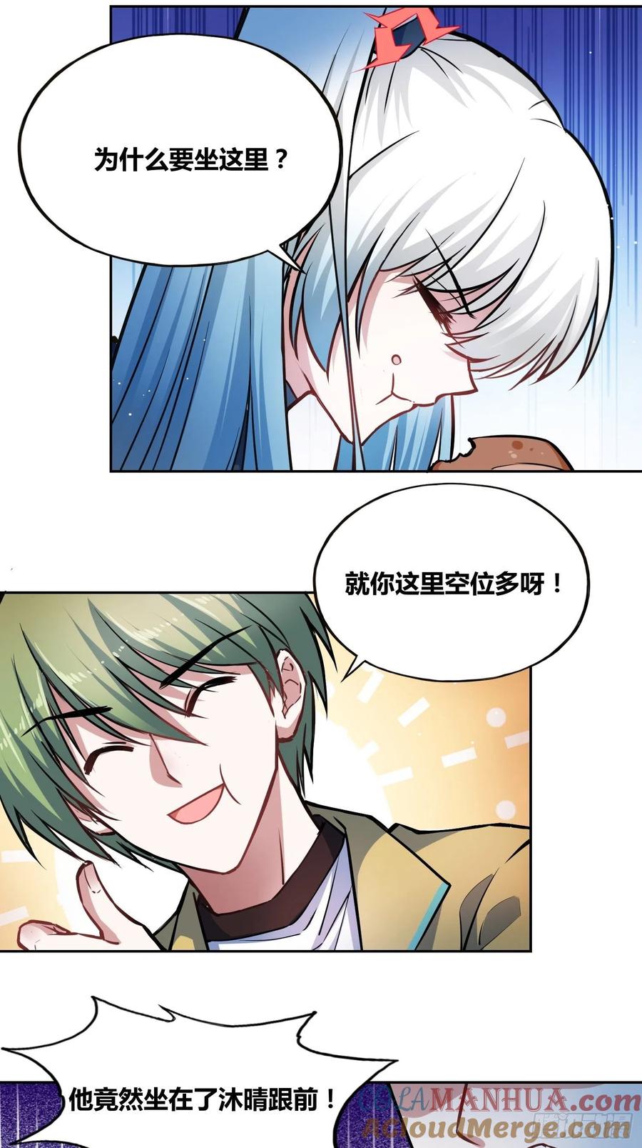 《绑架时间线》补充能量 第23页