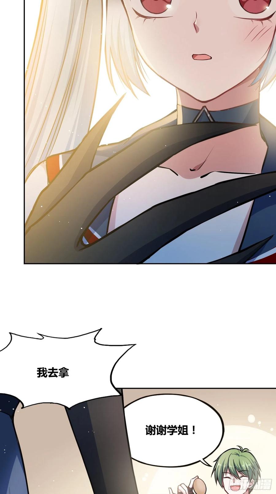 《绑架时间线》补充能量 第32页