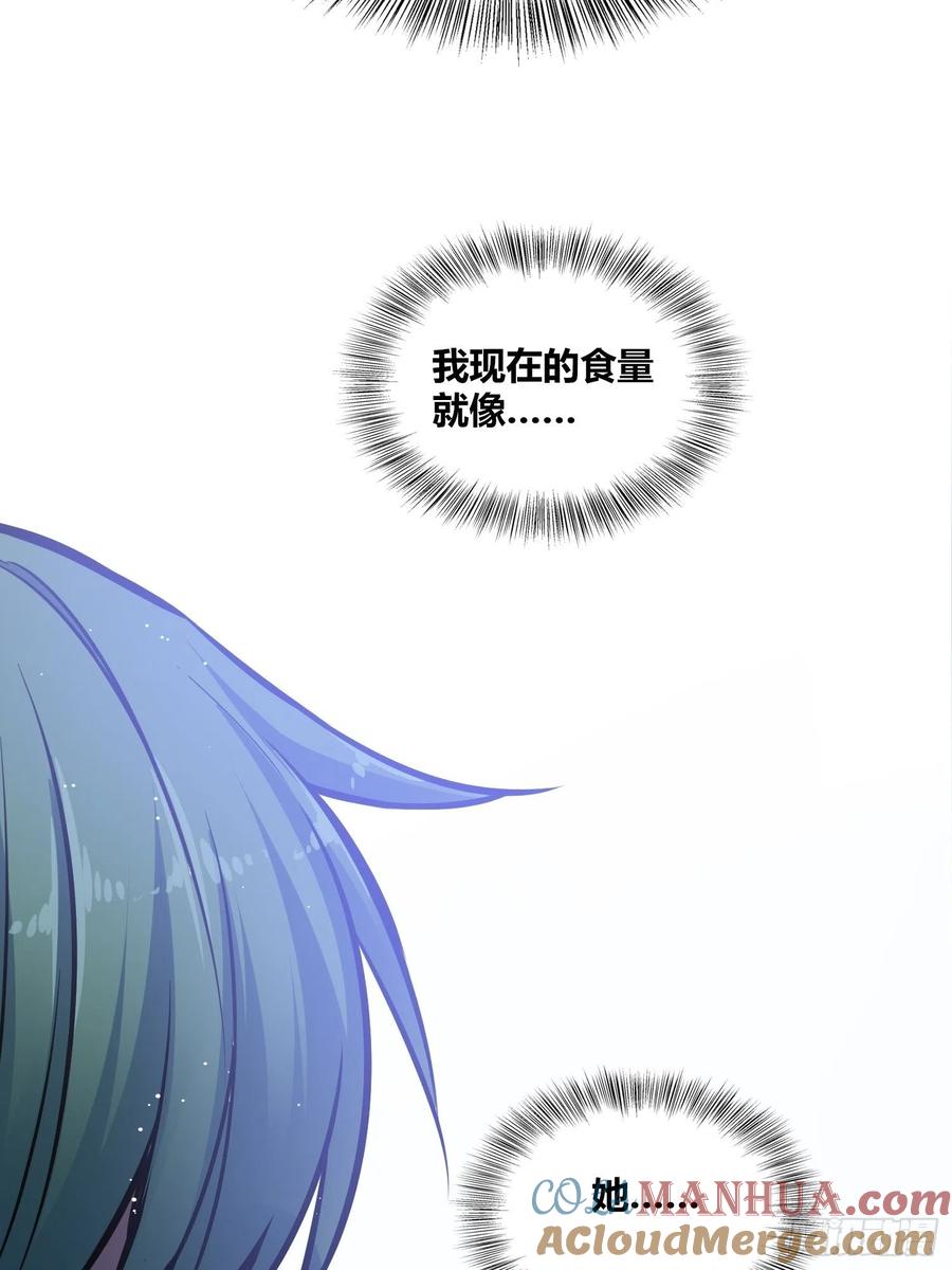 《绑架时间线》补充能量 第19页