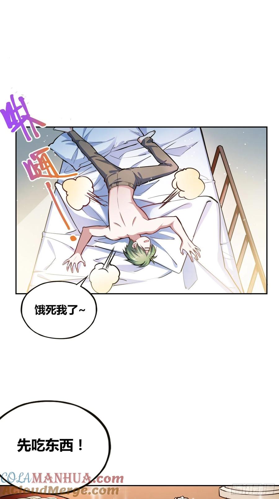 《绑架时间线》补充能量 第15页