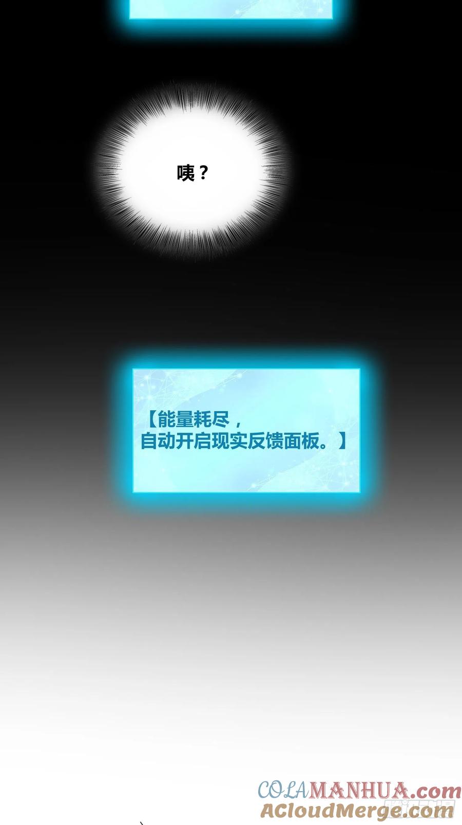 《绑架时间线》补充能量 第9页