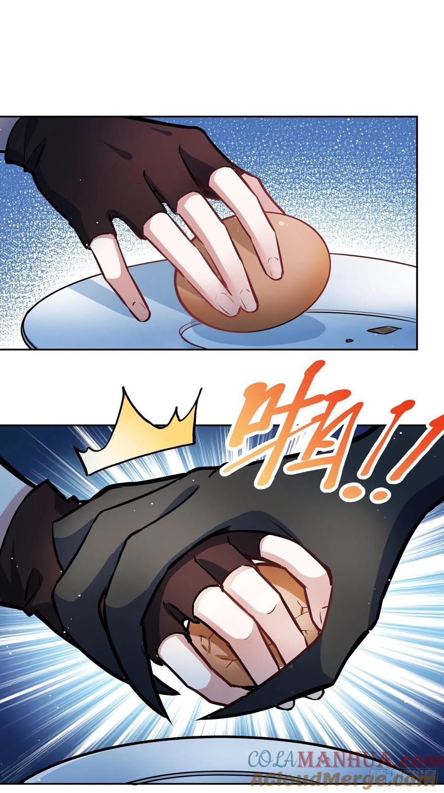 《绑架时间线》补充能量 第29页
