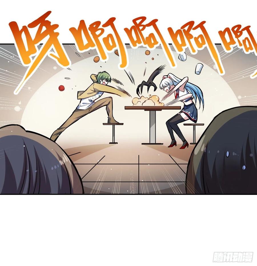 《绑架时间线》补充能量 第28页