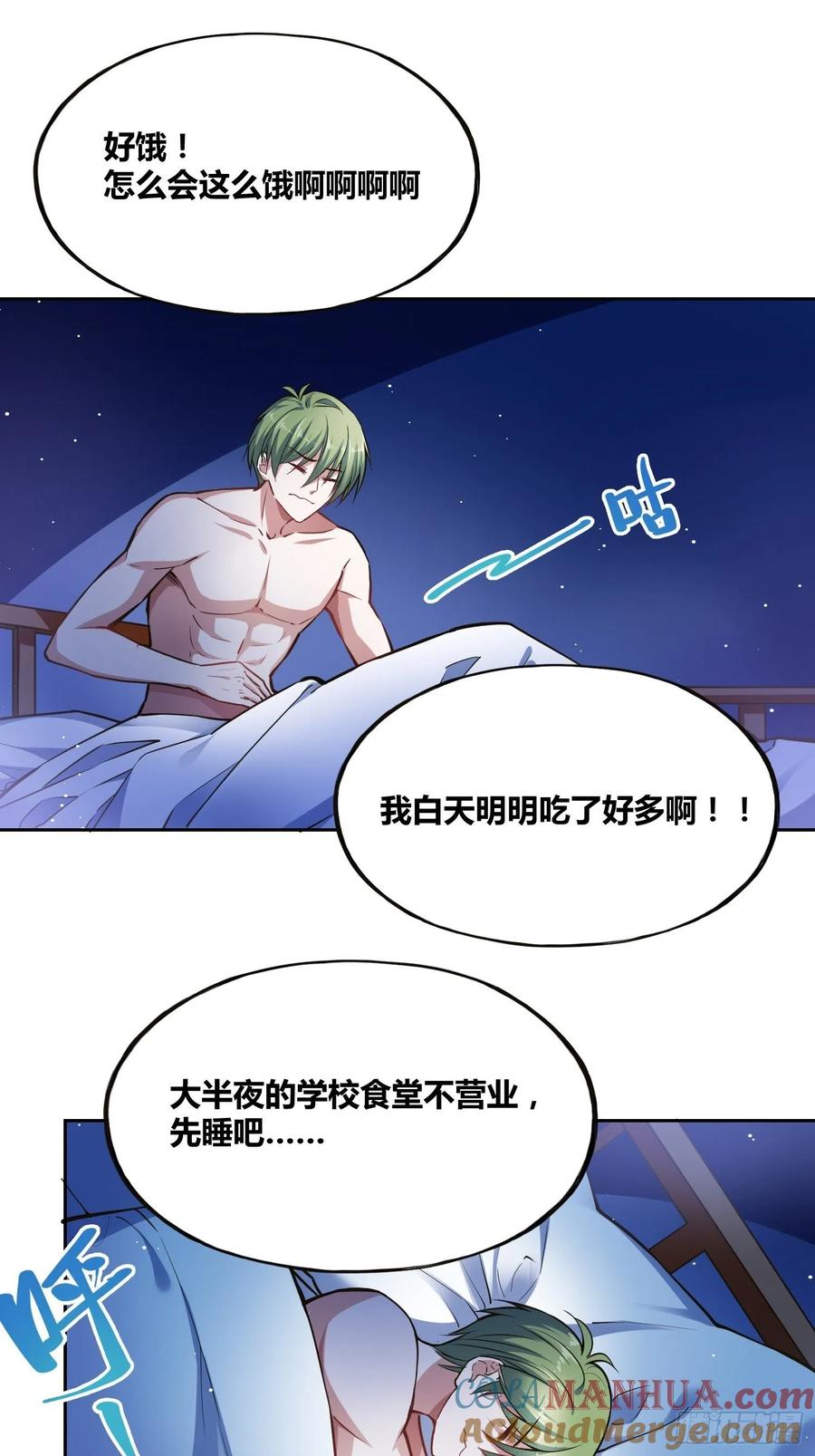 《绑架时间线》补充能量 第11页