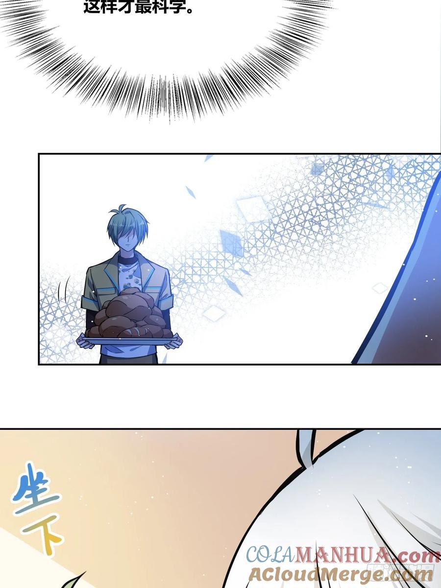 《绑架时间线》补充能量 第21页