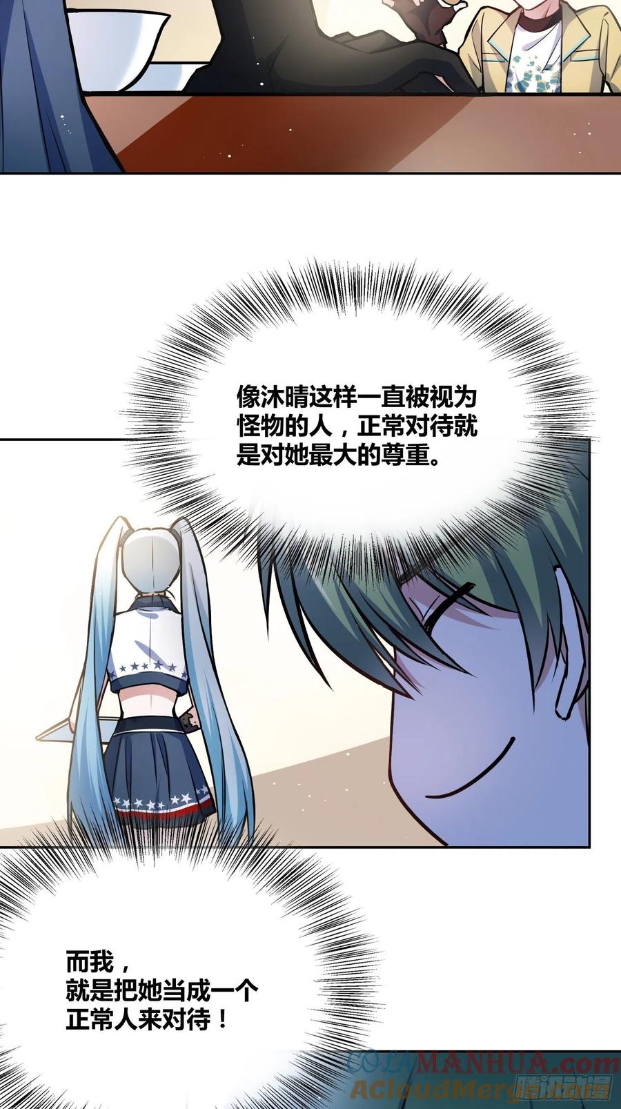 《绑架时间线》补充能量 第33页