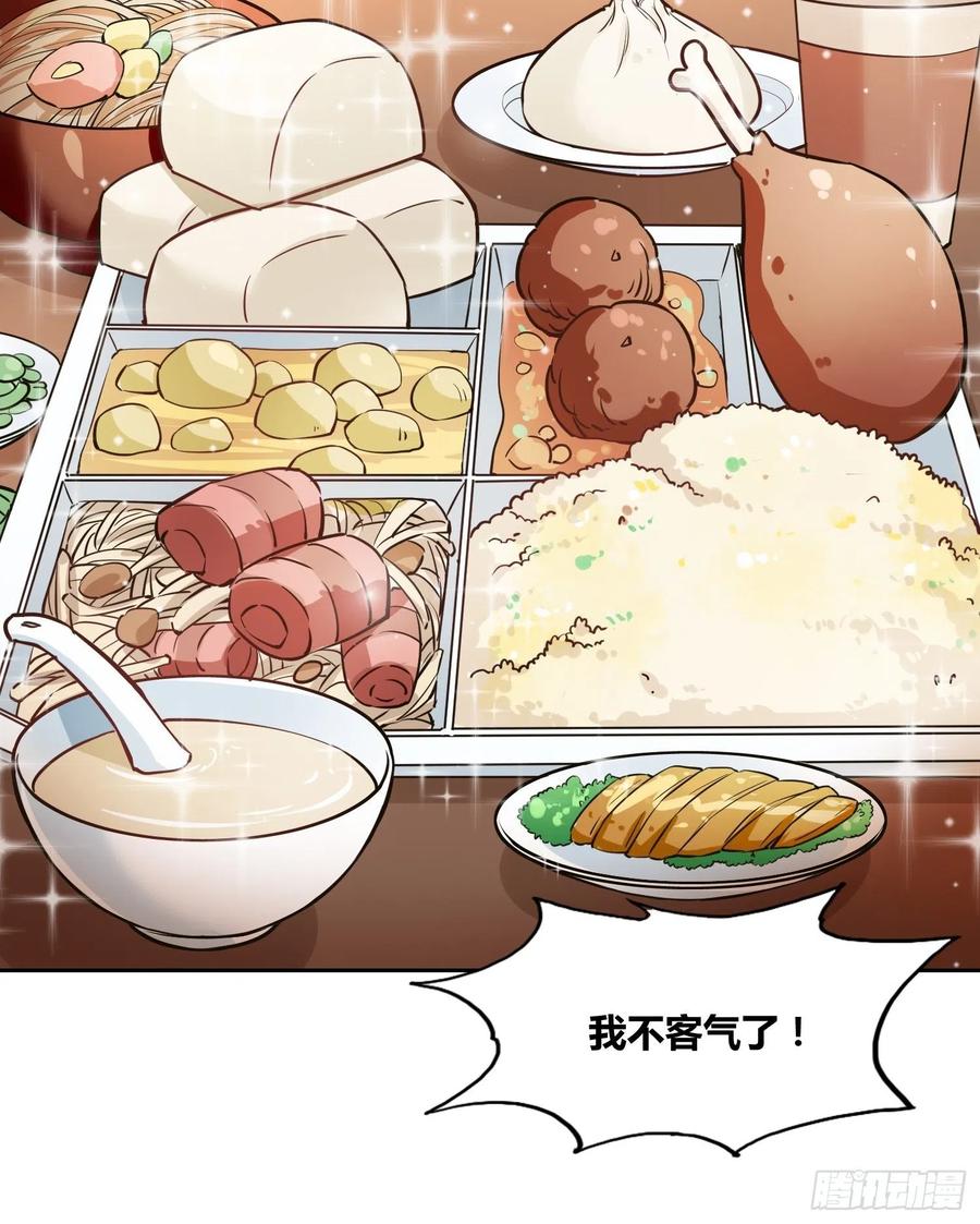 《绑架时间线》补充能量 第16页