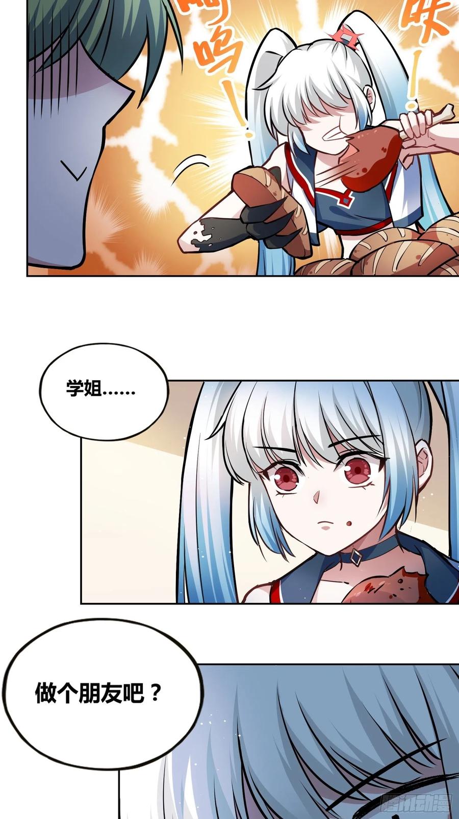 《绑架时间线》补充能量 第36页