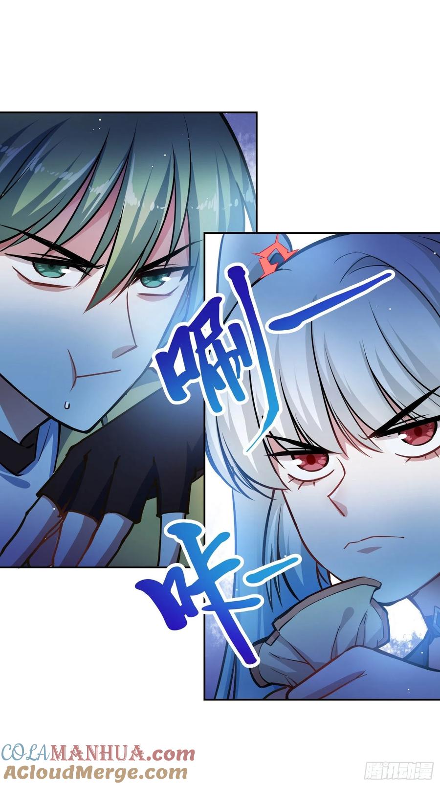 《绑架时间线》补充能量 第27页