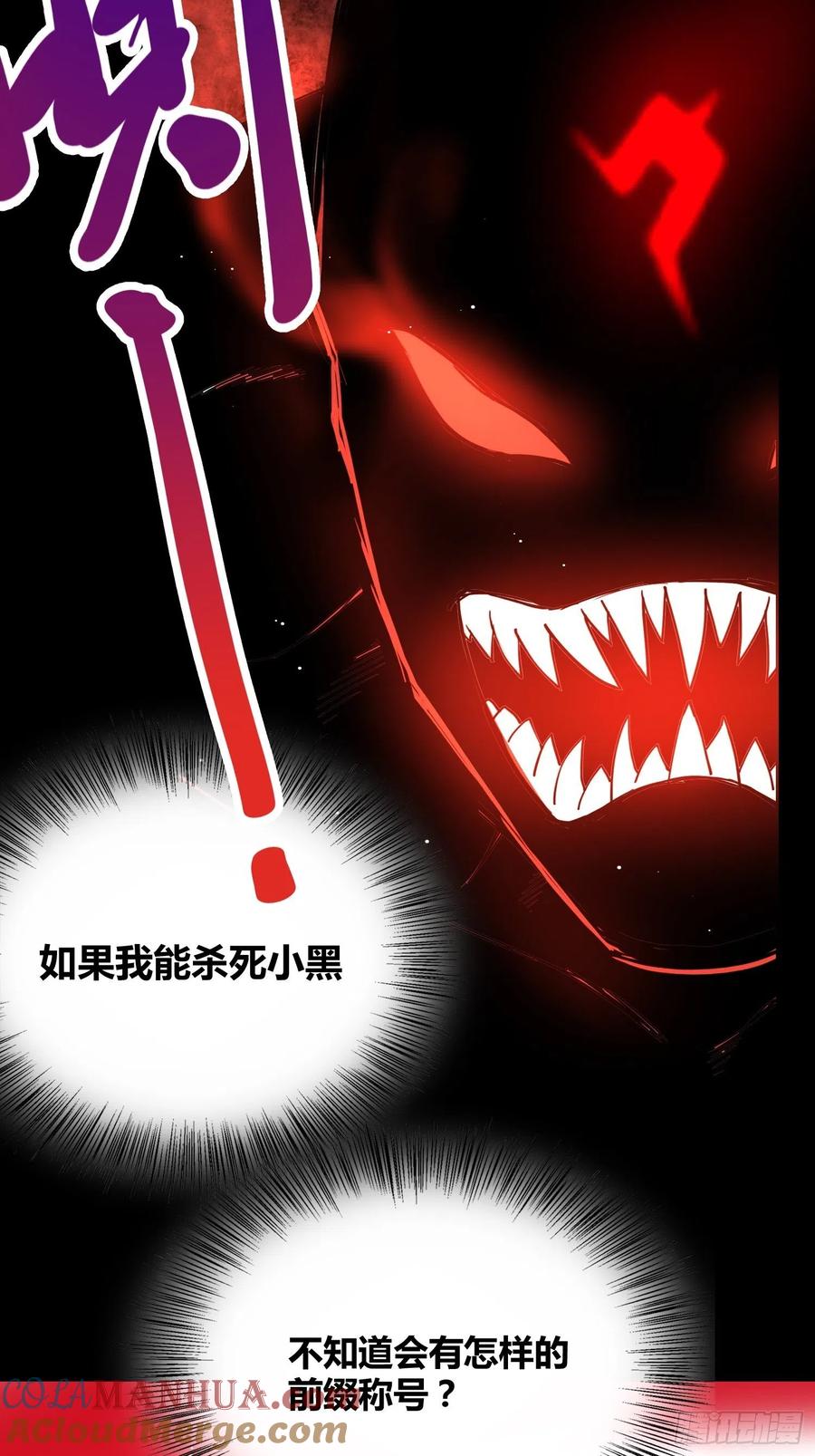 《绑架时间线》补充能量 第7页