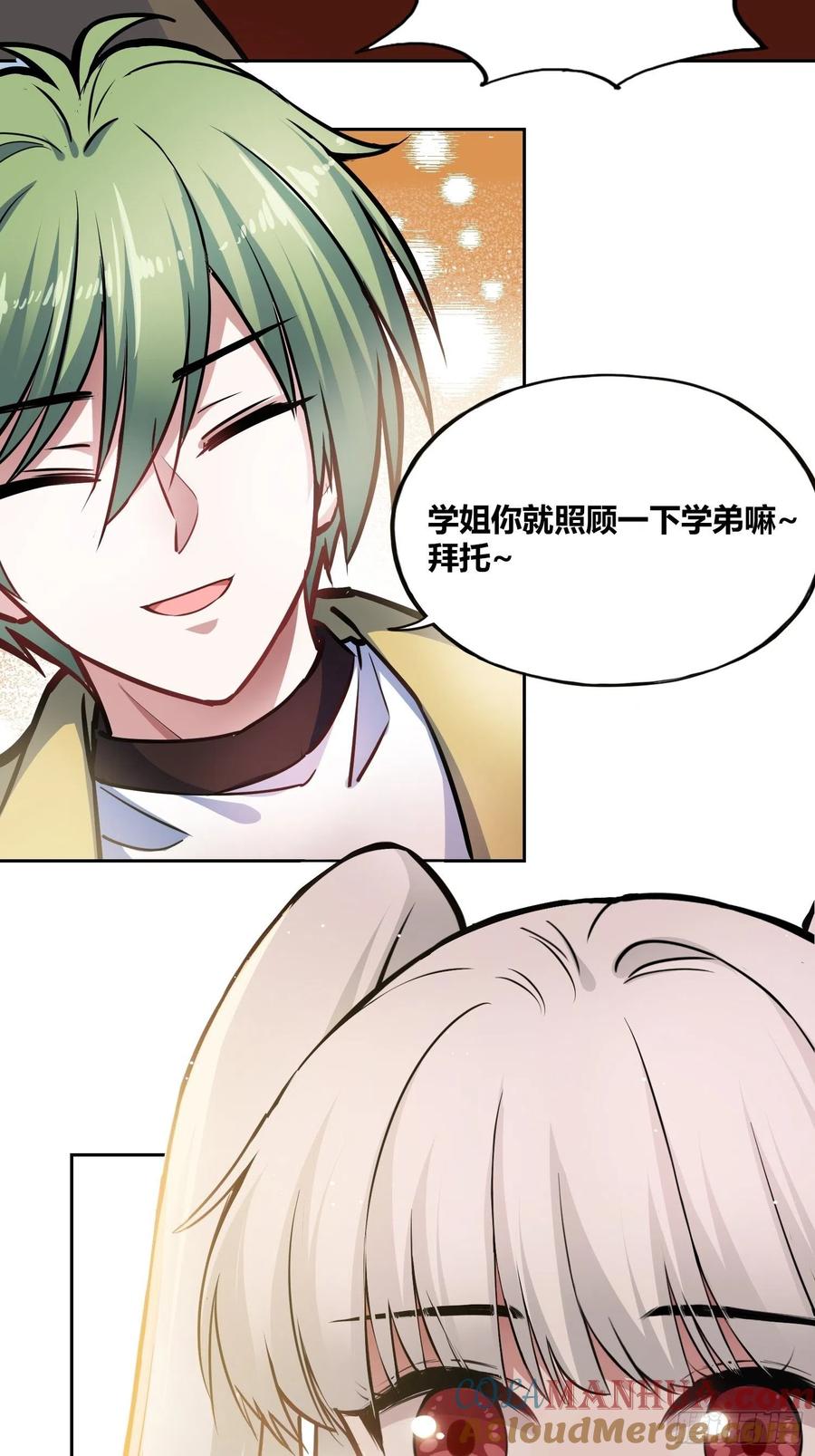《绑架时间线》补充能量 第31页