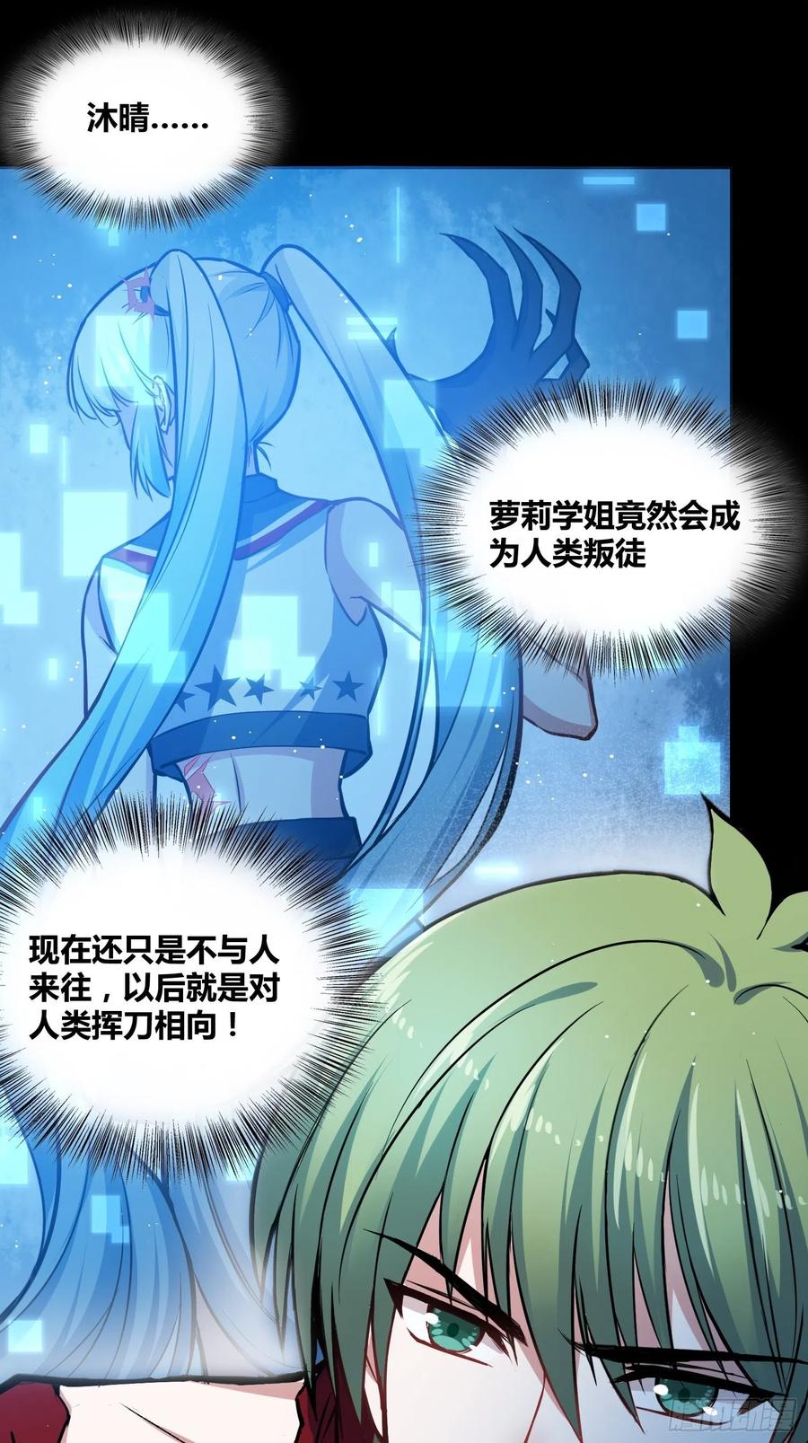 《绑架时间线》补充能量 第4页