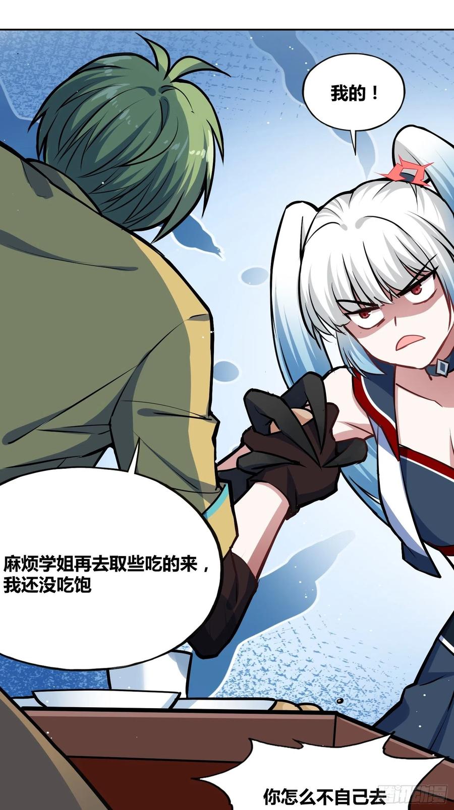 《绑架时间线》补充能量 第30页