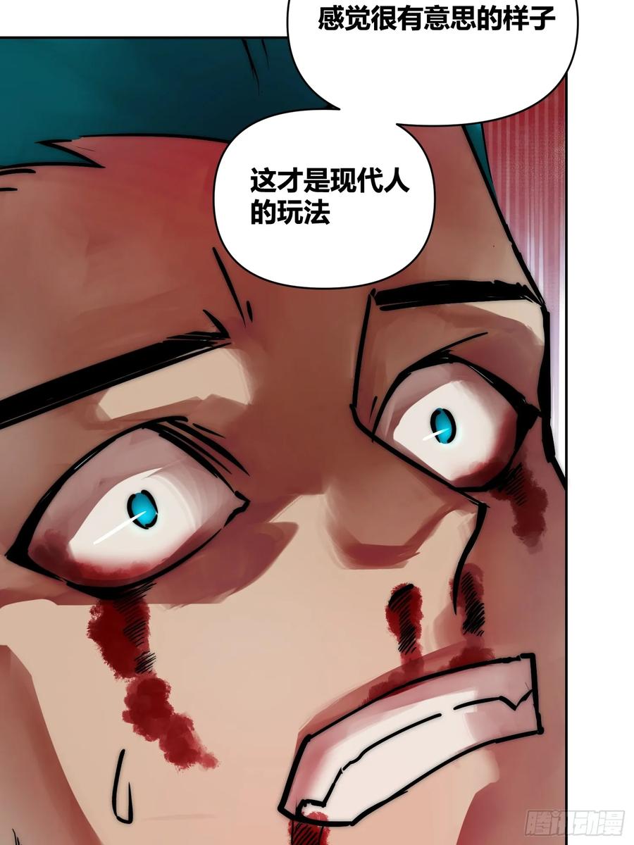 《绑架时间线》人彘 第26页