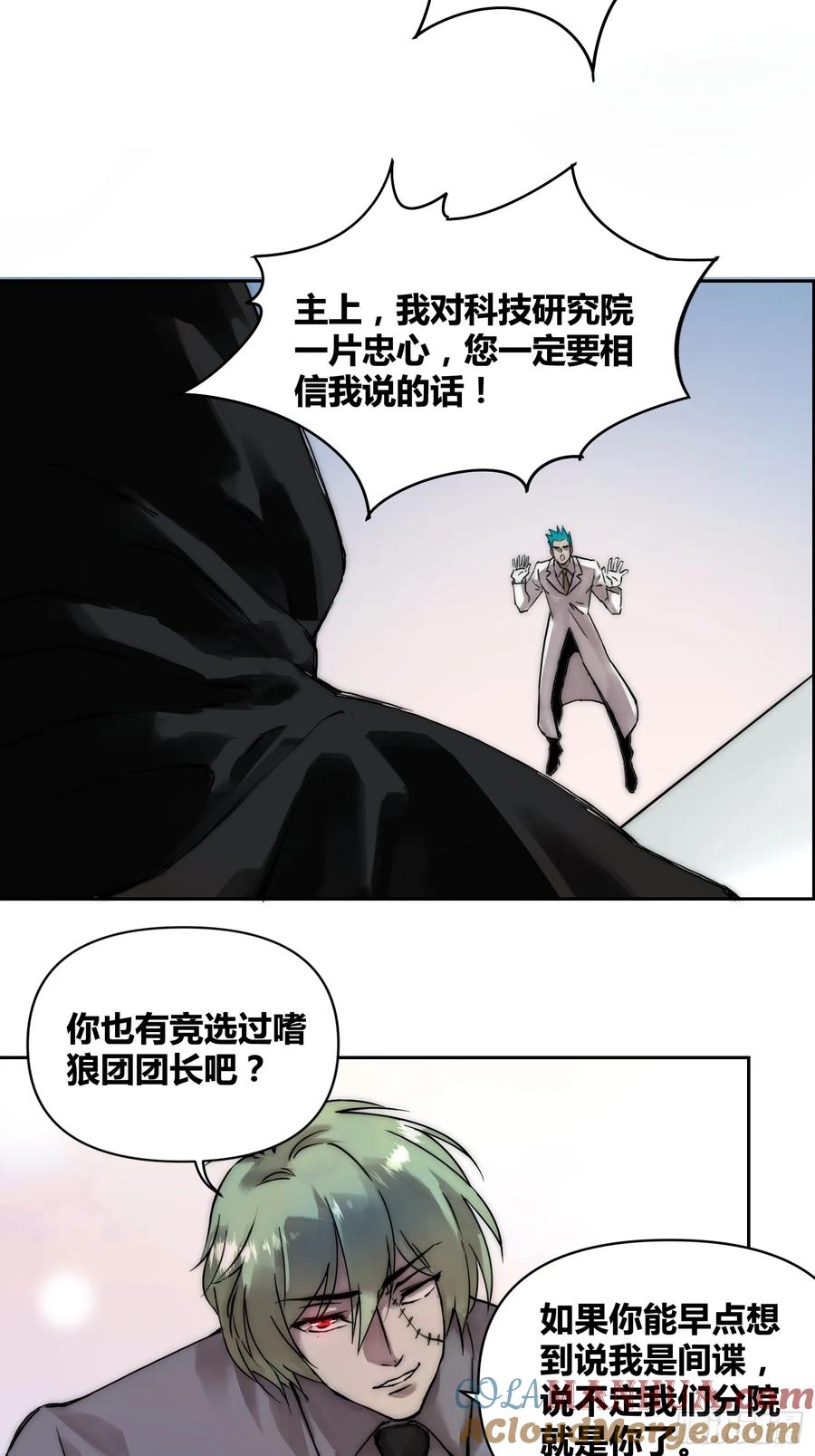 《绑架时间线》人彘 第7页