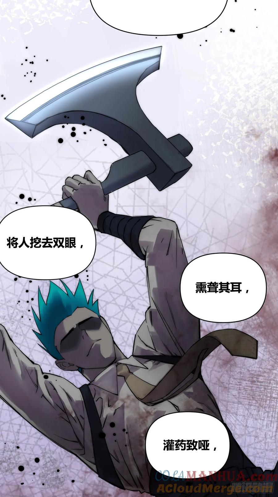 《绑架时间线》人彘 第15页