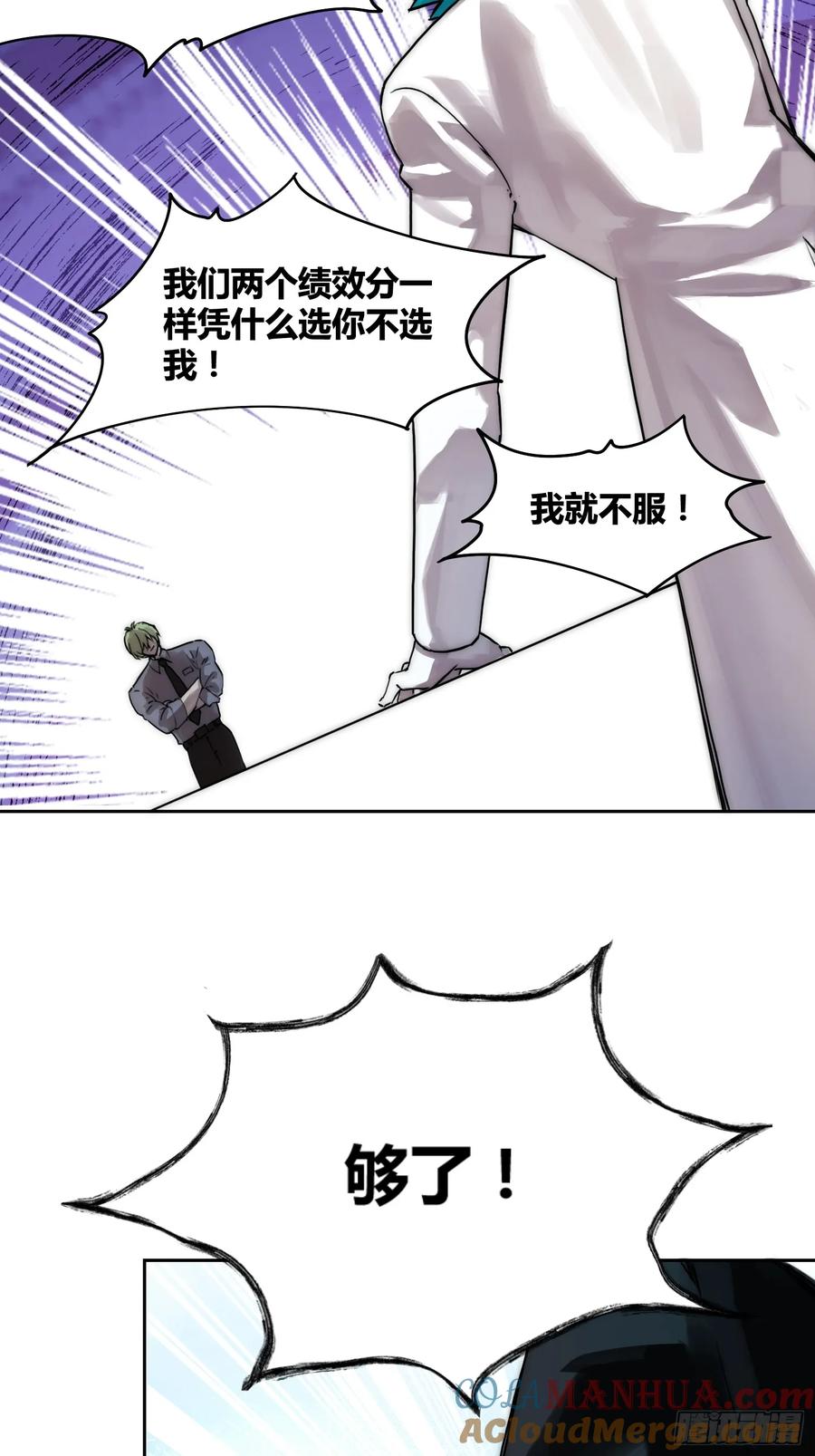 《绑架时间线》人彘 第9页
