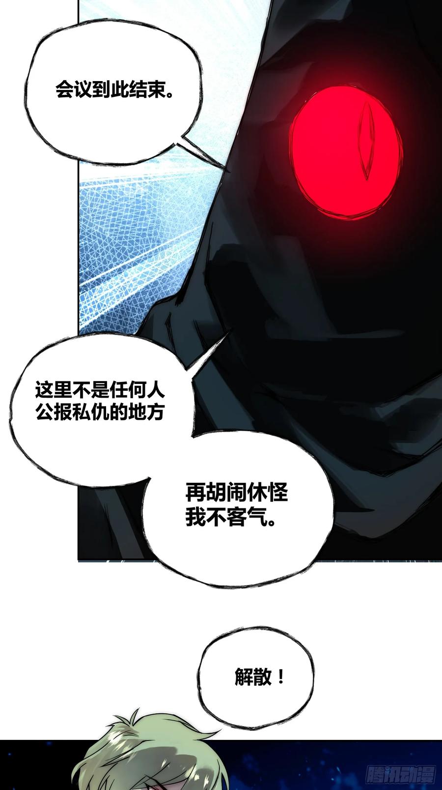 《绑架时间线》人彘 第10页
