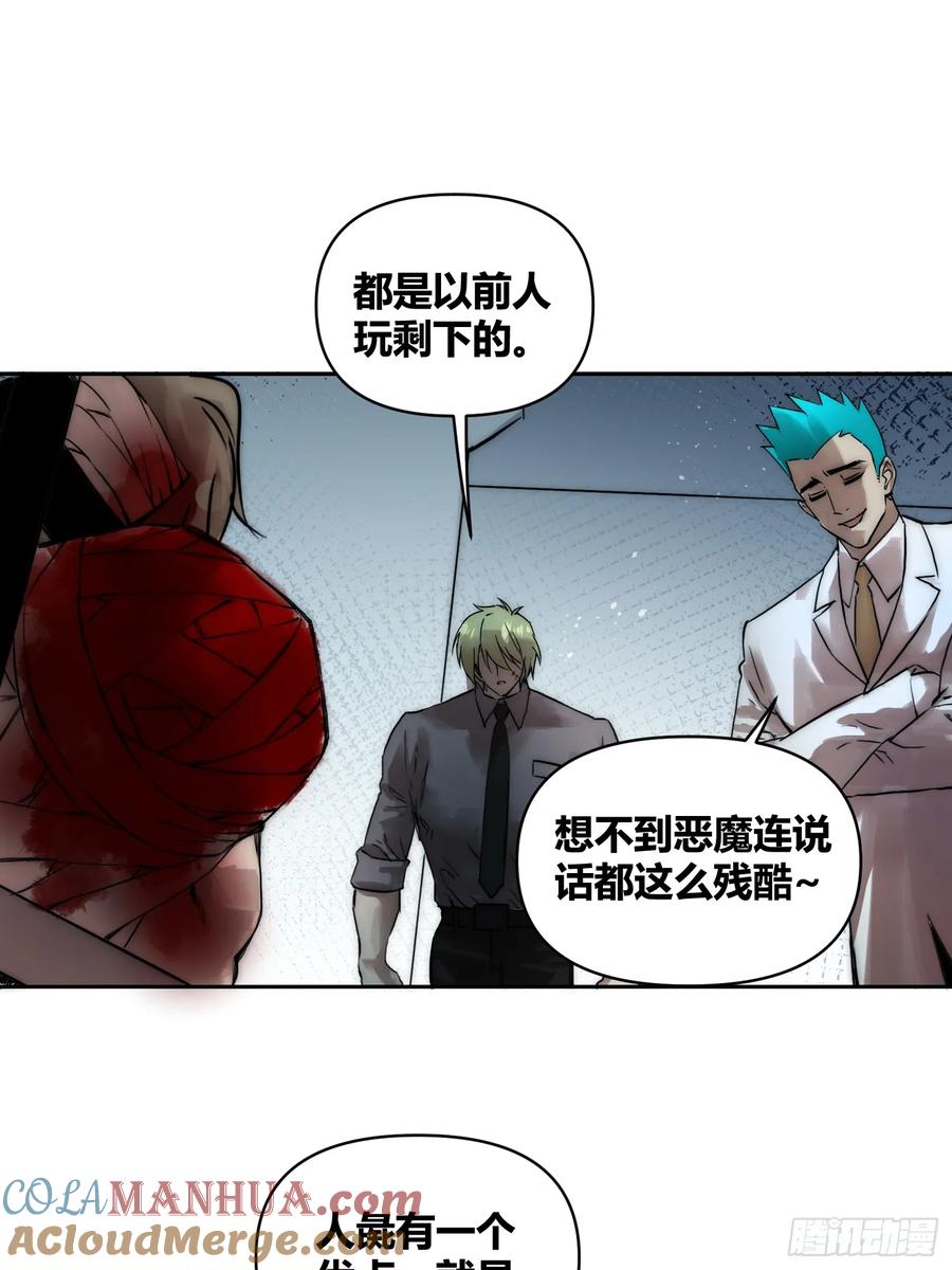 《绑架时间线》人彘 第19页