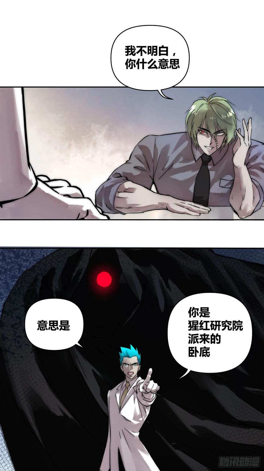 《绑架时间线》人彘 第4页