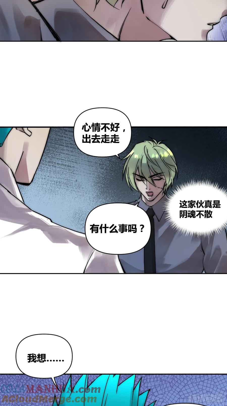 《绑架时间线》人彘 第13页
