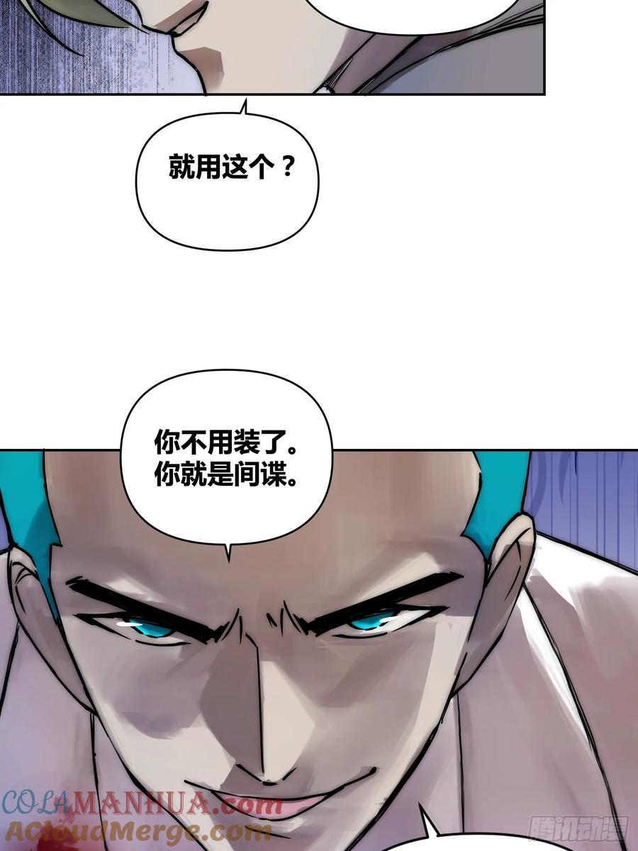 《绑架时间线》人彘 第23页