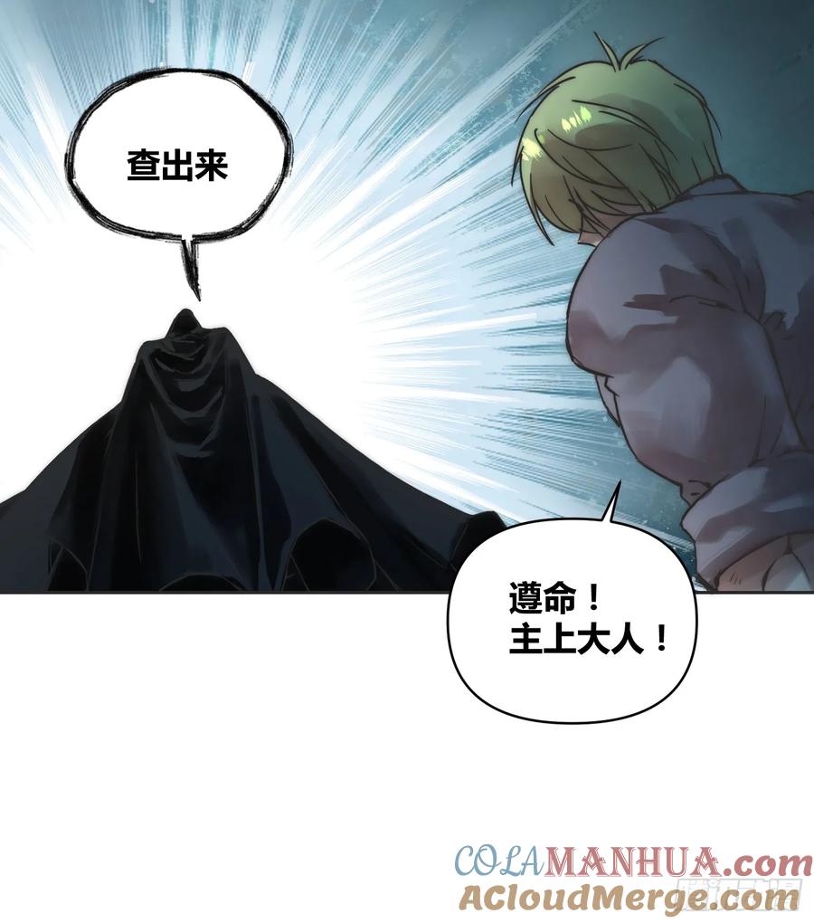《绑架时间线》封棋的计划 第19页