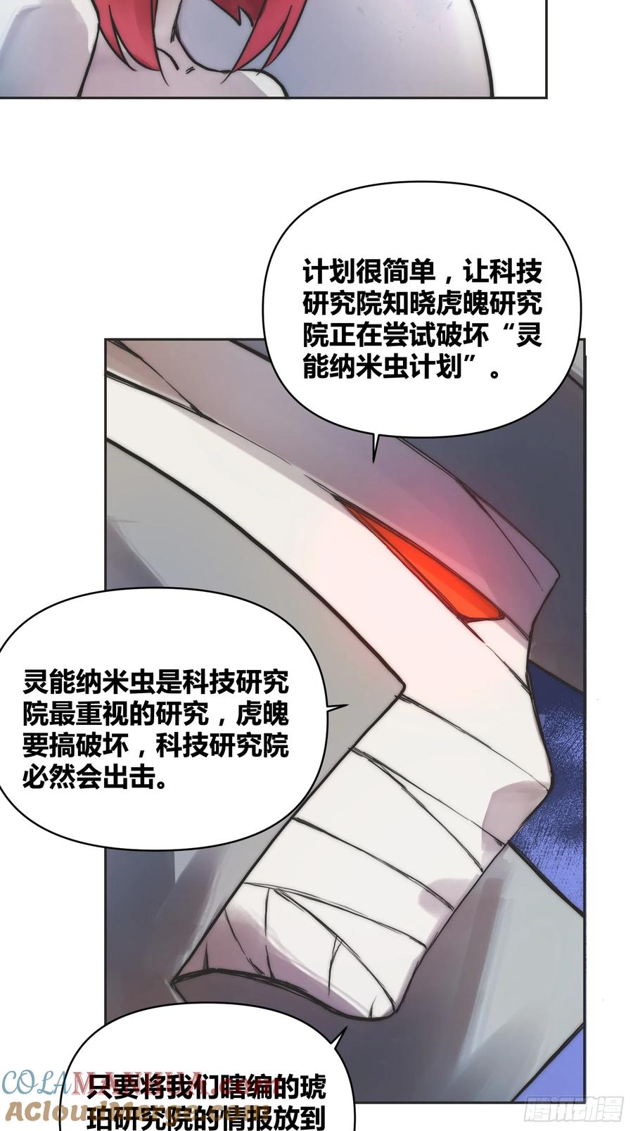 《绑架时间线》封棋的计划 第13页