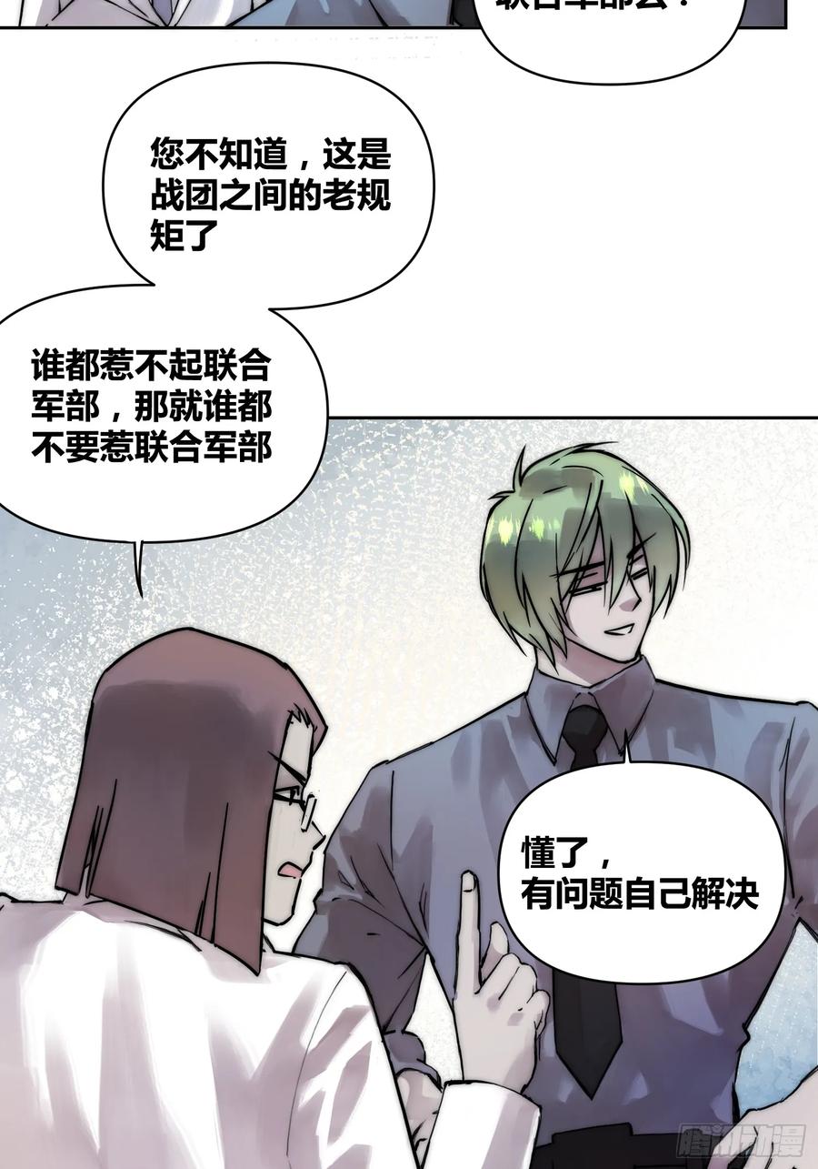 《绑架时间线》封棋的计划 第6页