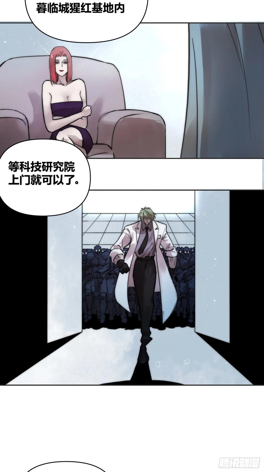 《绑架时间线》封棋的计划 第14页