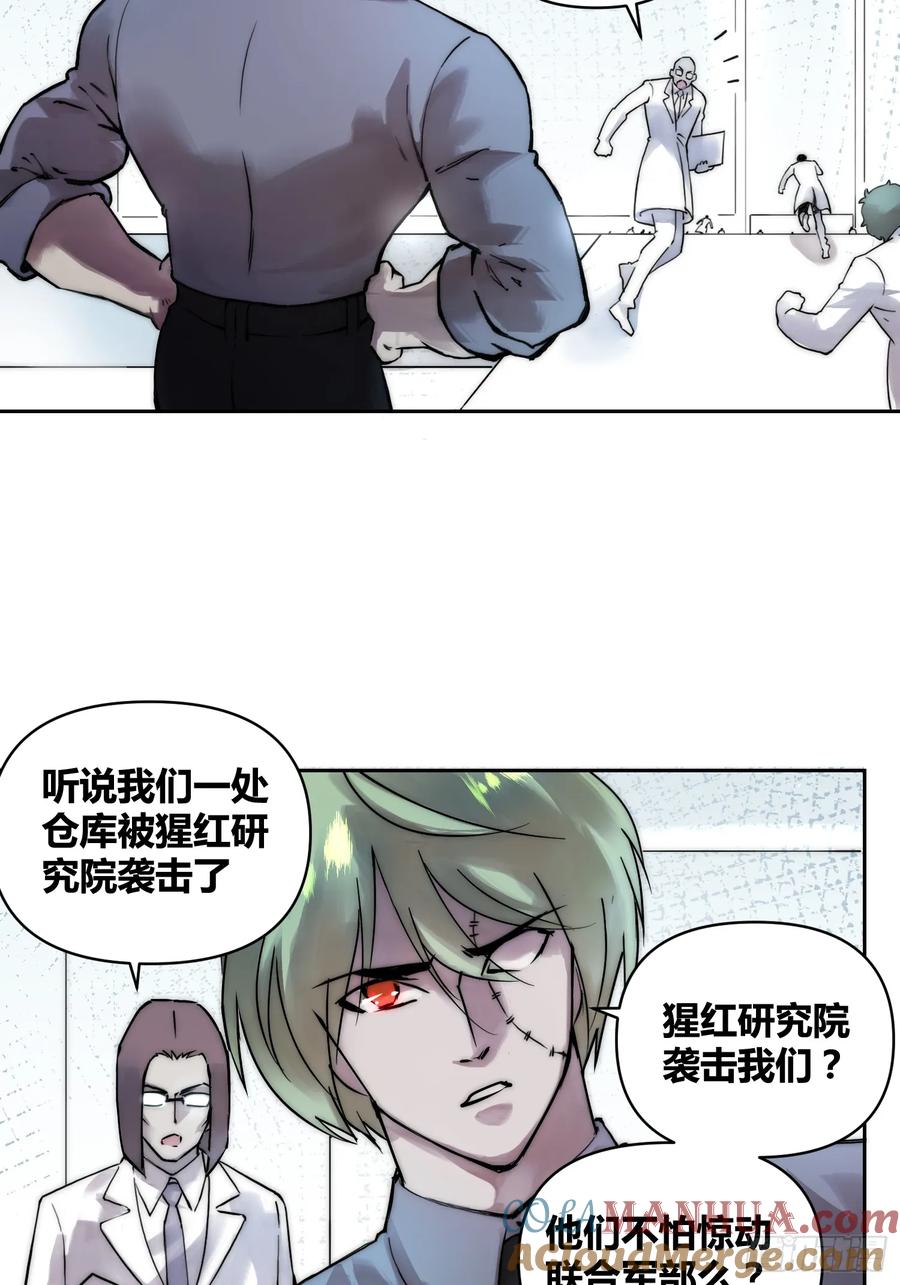 《绑架时间线》封棋的计划 第5页