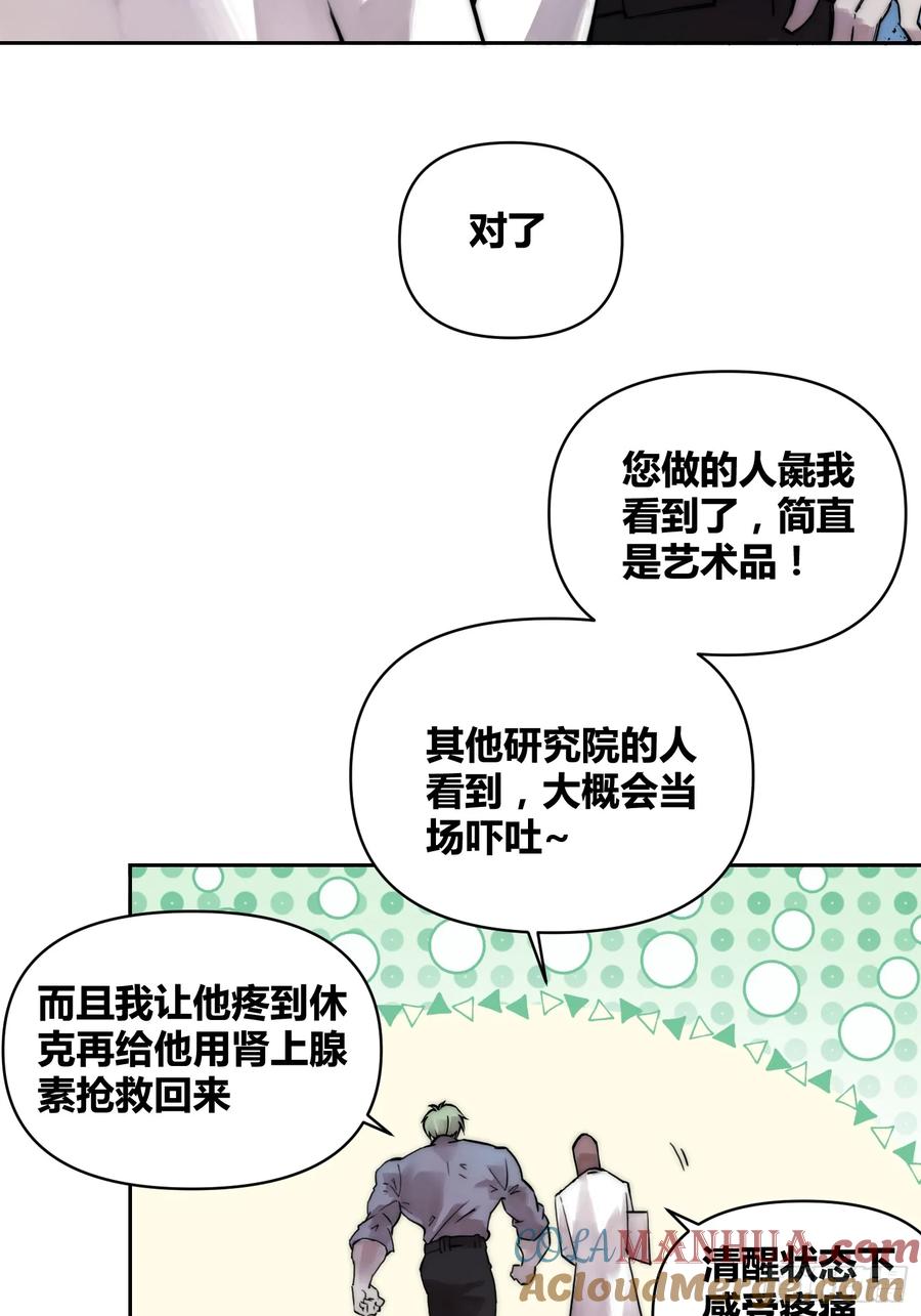 《绑架时间线》封棋的计划 第7页