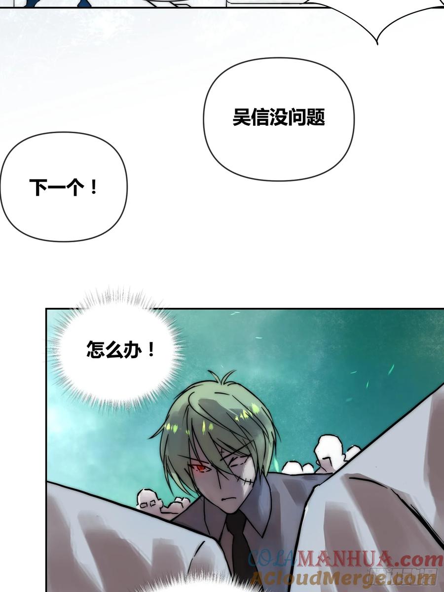 《绑架时间线》封棋的计划 第27页