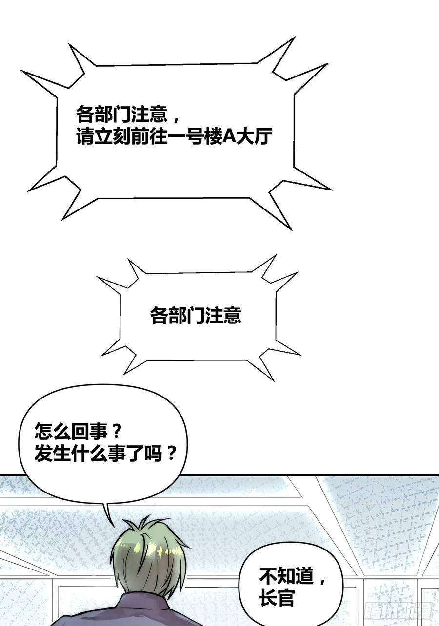 《绑架时间线》封棋的计划 第4页
