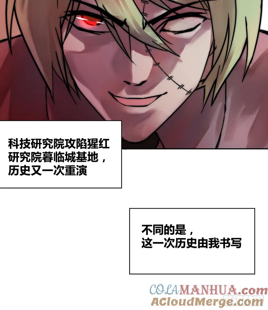《绑架时间线》封棋的计划 第11页