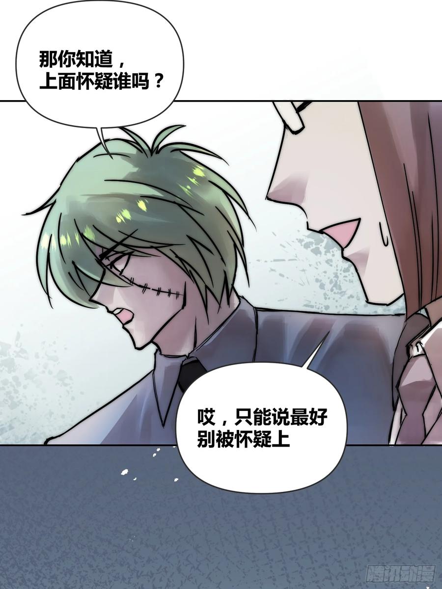 《绑架时间线》封棋的计划 第22页