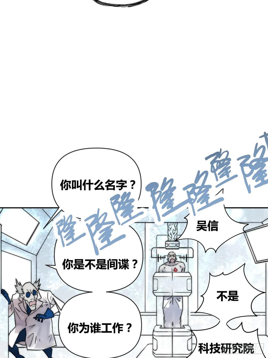 《绑架时间线》封棋的计划 第26页