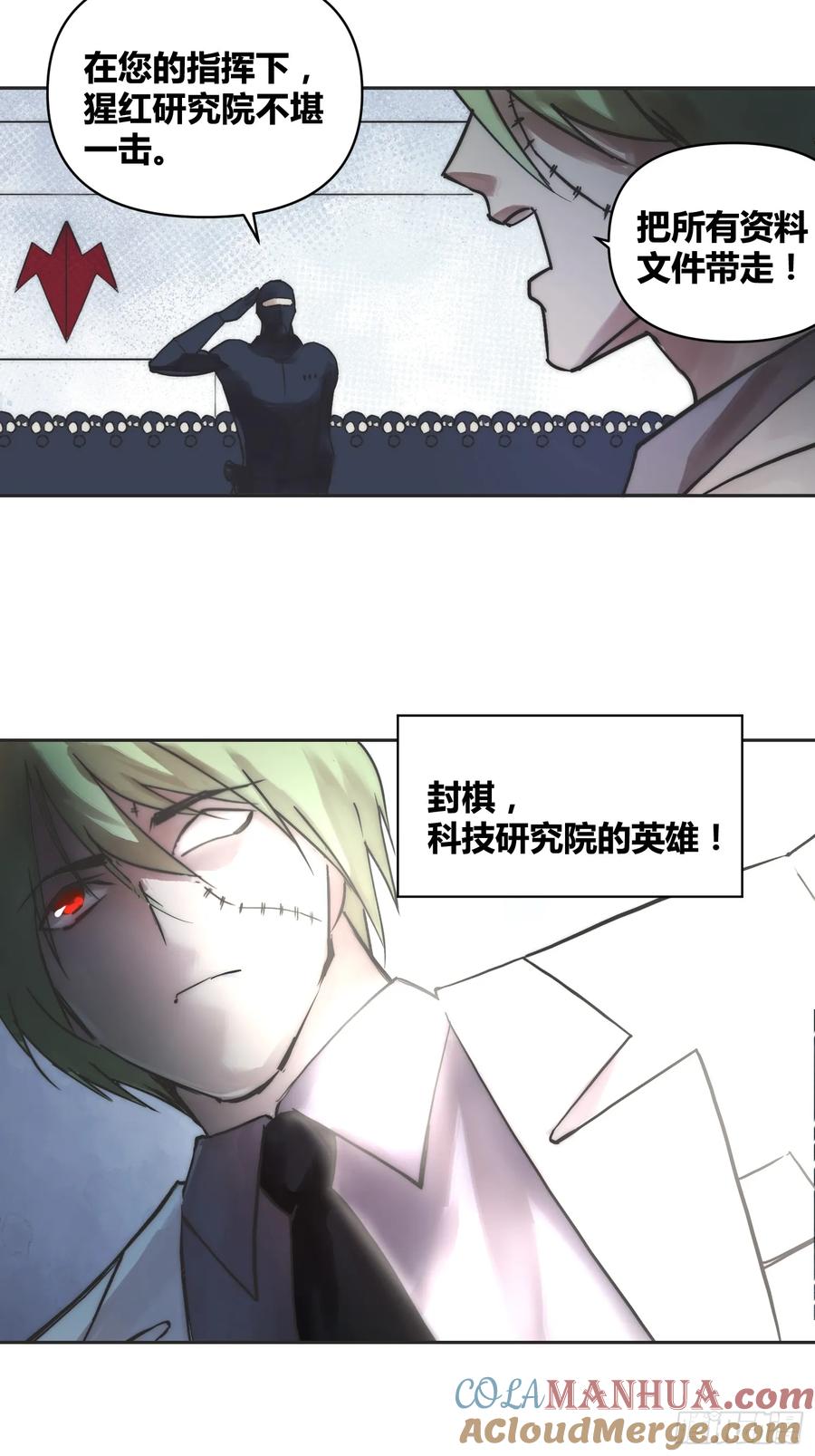《绑架时间线》封棋的计划 第15页