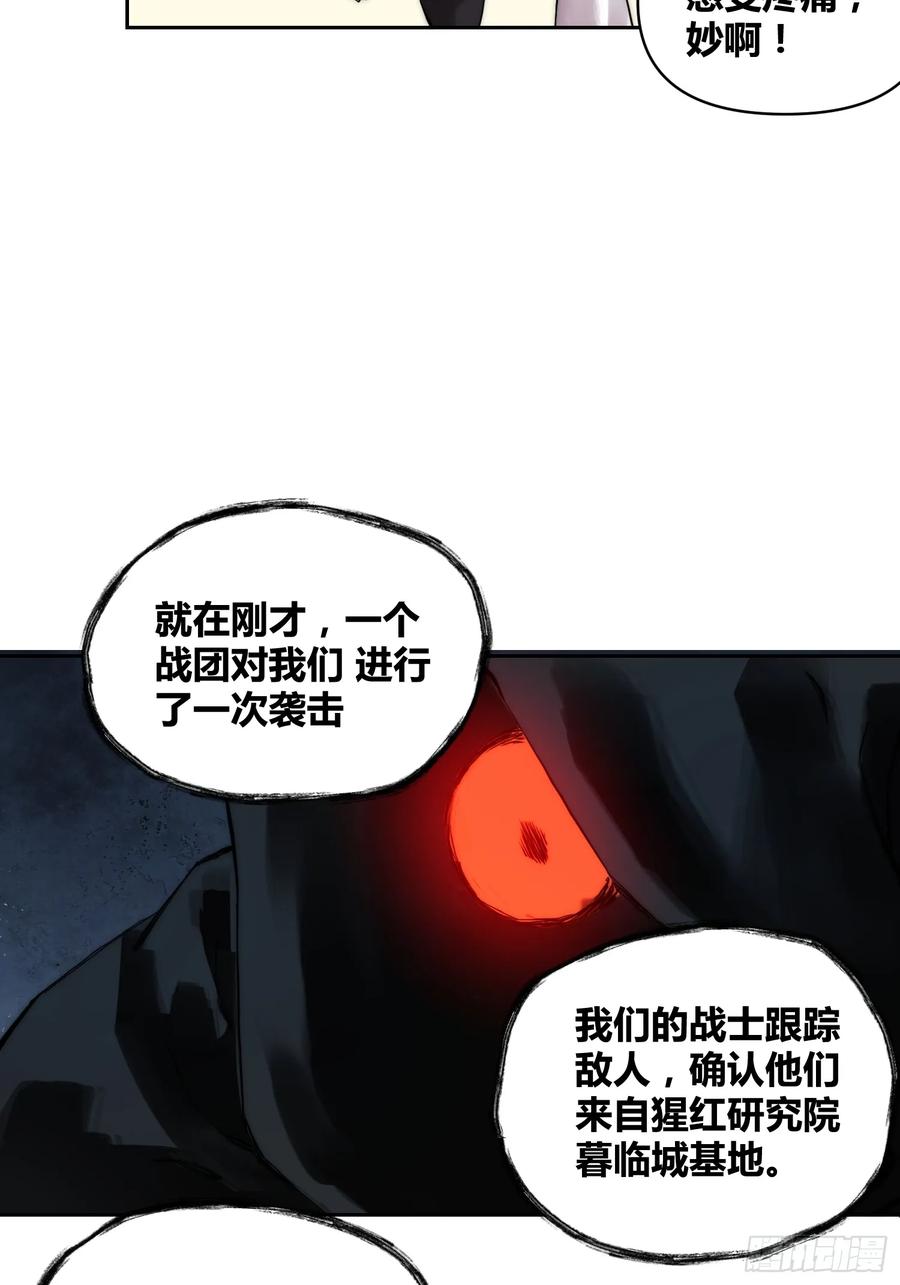 《绑架时间线》封棋的计划 第8页
