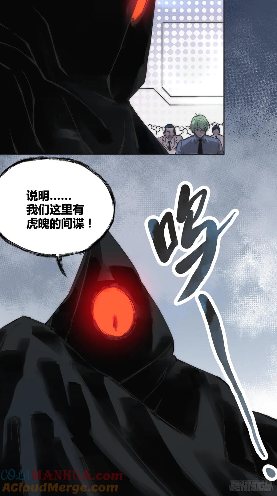 《绑架时间线》封棋的计划 第17页