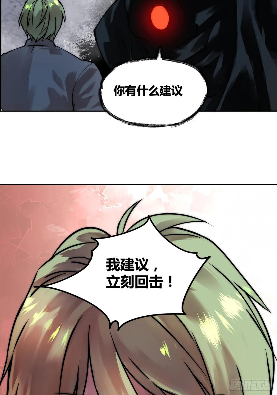 《绑架时间线》封棋的计划 第10页
