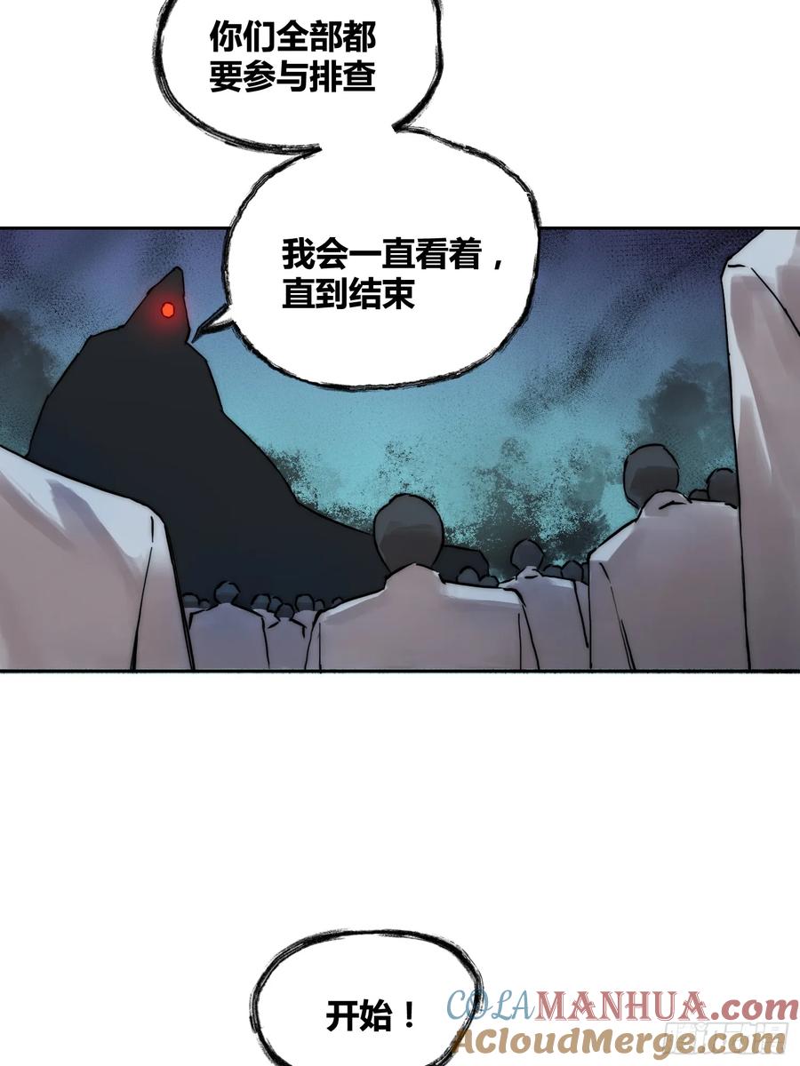 《绑架时间线》封棋的计划 第25页