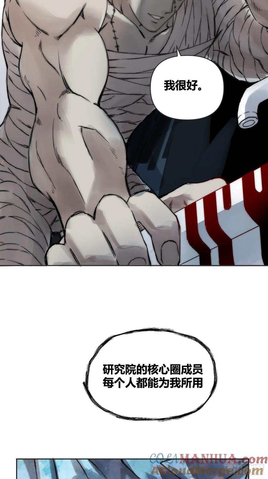 《绑架时间线》间谍找到了 第15页