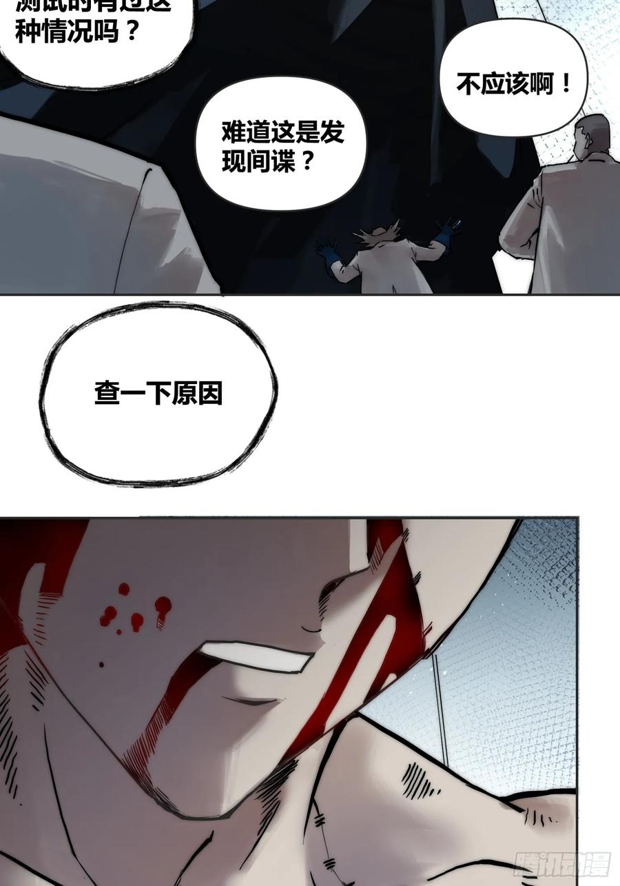 《绑架时间线》间谍找到了 第6页