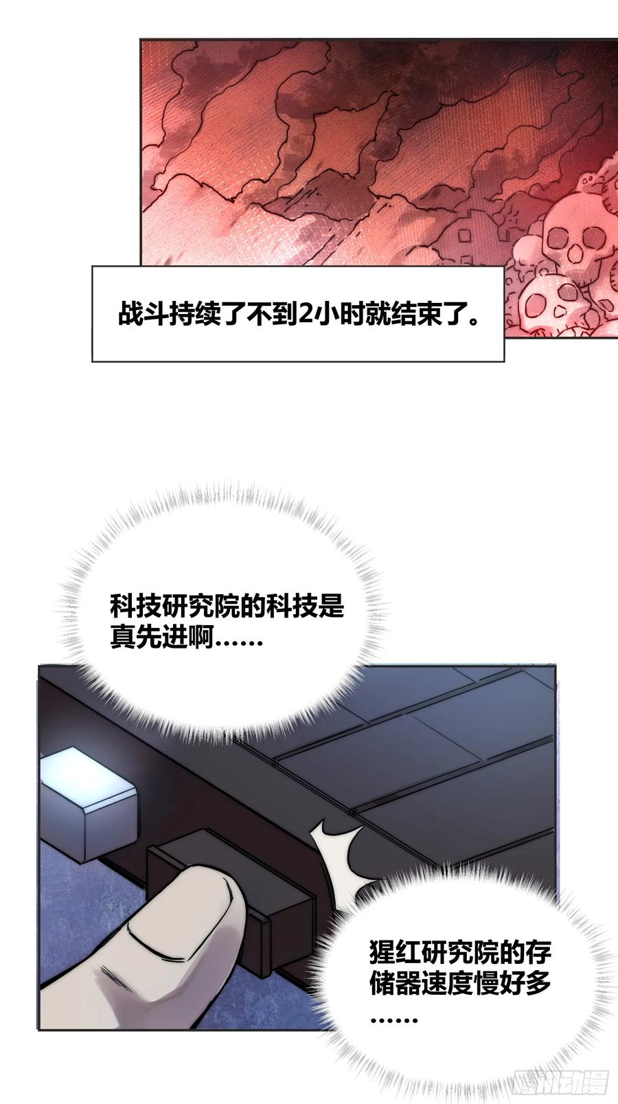 《绑架时间线》间谍找到了 第24页