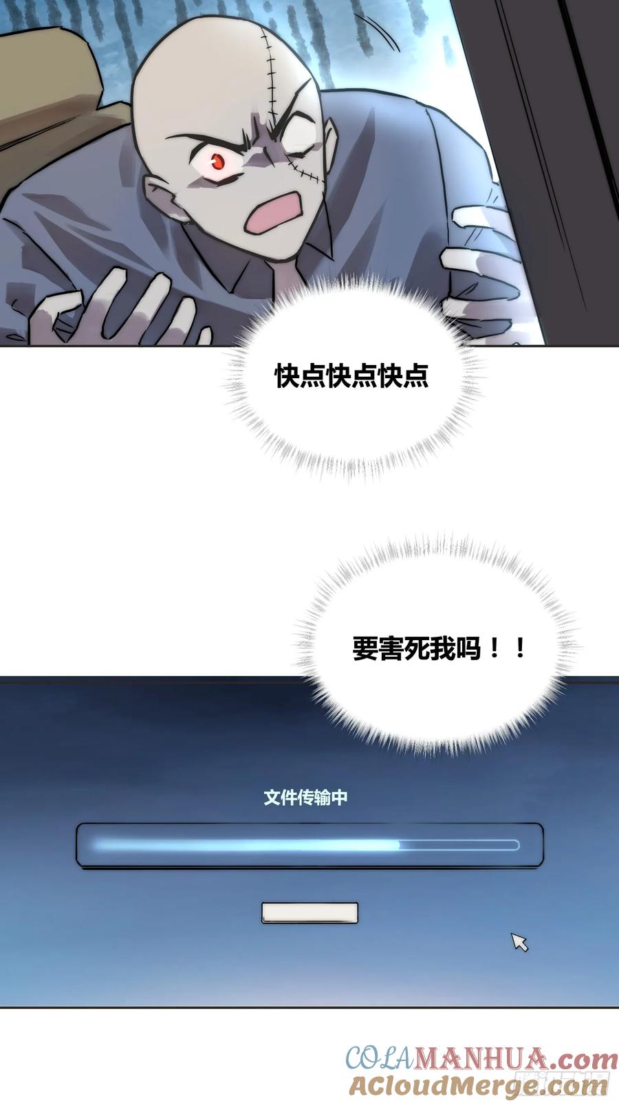 《绑架时间线》间谍找到了 第27页