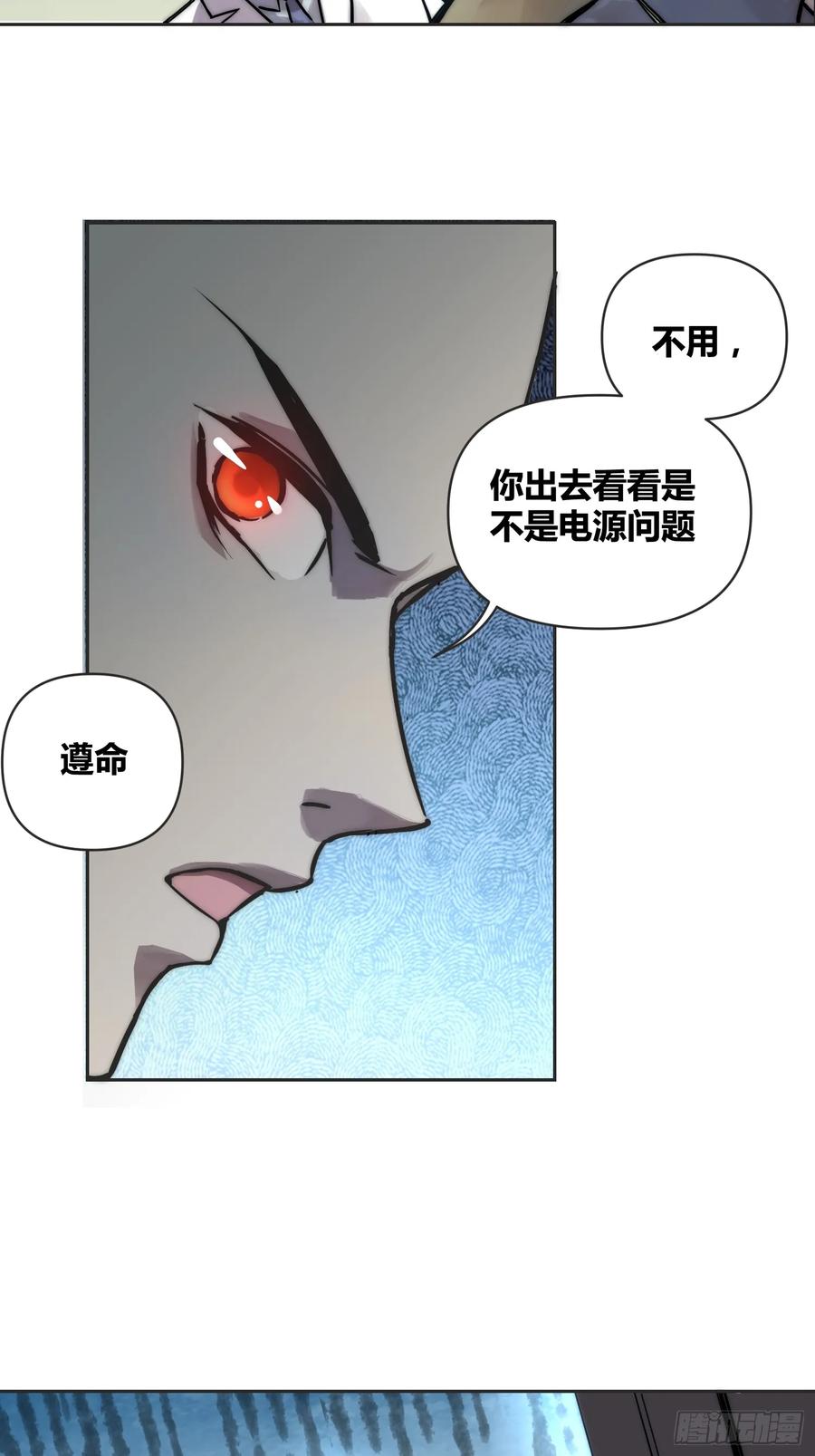《绑架时间线》间谍找到了 第26页